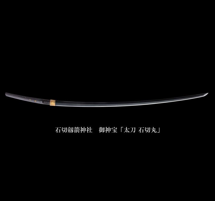 宝物館特別公開のお知らせ