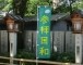 5月18日(日)に「参拝日和」を開催致します