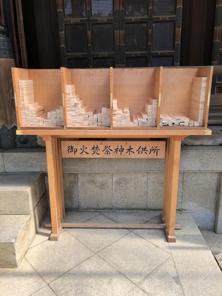 石切劔箭神社 石切さん ゴマ木はどちらに納めれば良いのでしょう