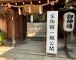 宝物館の公開について