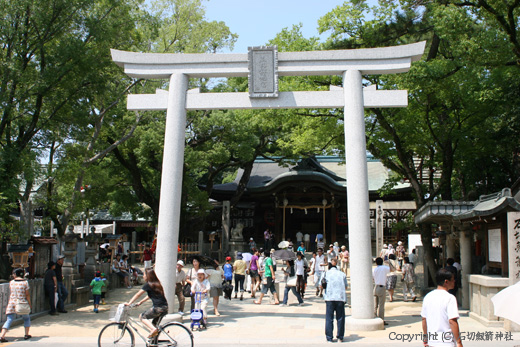 石切劔箭神社は何と読むのですか?