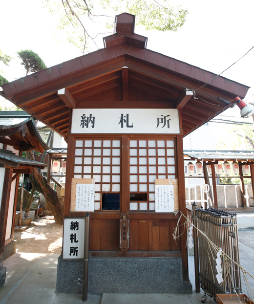 石切劔箭神社 石切さん 古いお札はどこに納めれば良いですか 石切劔箭神社 石切さん 古いお札はどこに納めれば良いですか