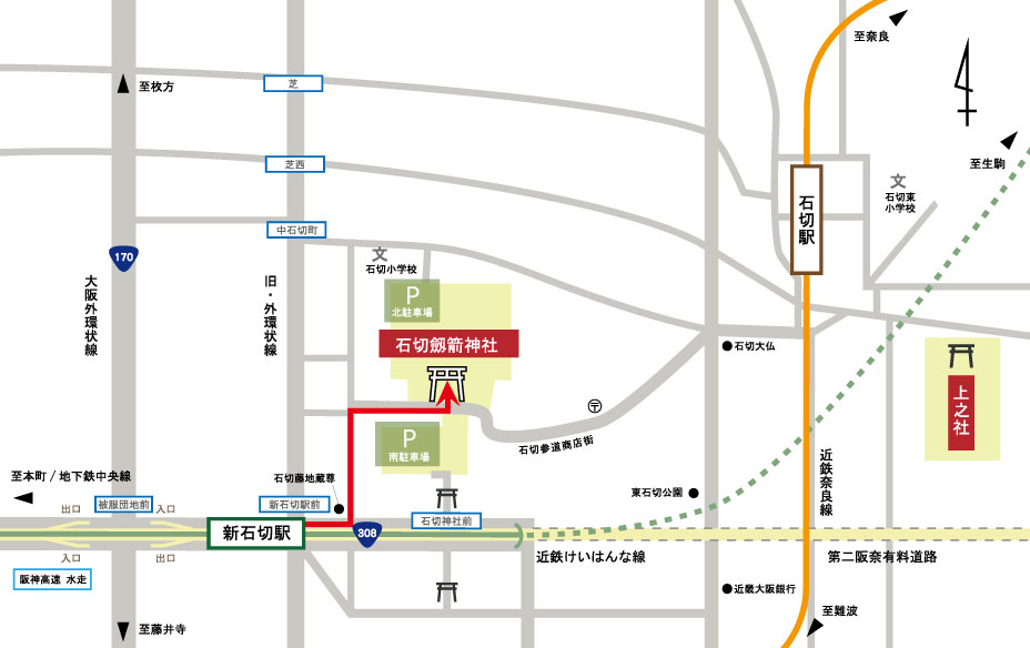 石切劔箭神社へのアクセスマップ：近隣地図（新石切駅から徒歩のルート案内）