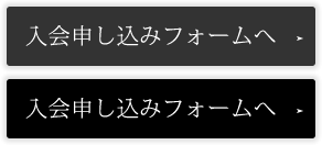 お問い合わせフォームへ