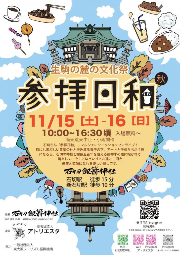 イメージ画像